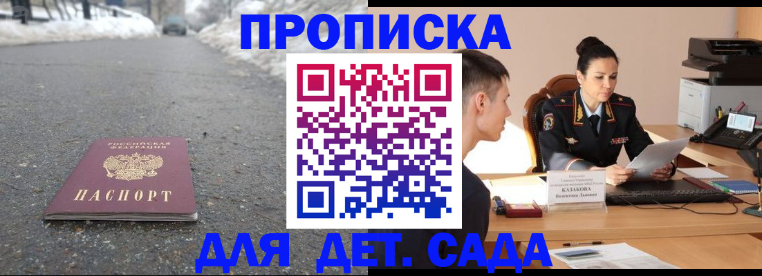 временная регистрация для всех в Бузулуке