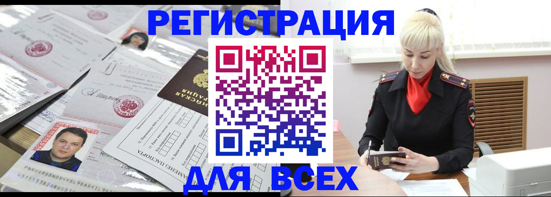 прописка штамп в Бузулуке