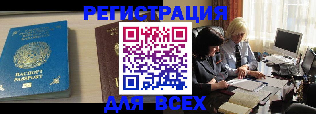 временная регистрация госуслуги в Бузулуке