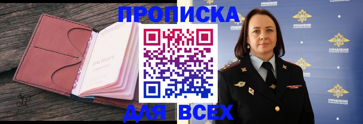временная регистрация госуслуги в Бузулуке