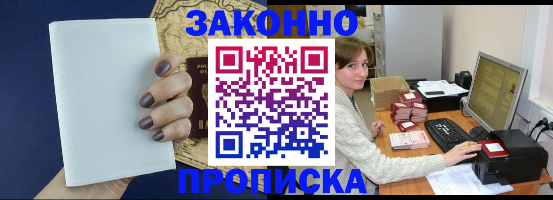 найти адрес прописки в Бузулуке