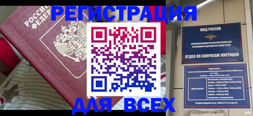 временная регистрация адрес в Бузулуке