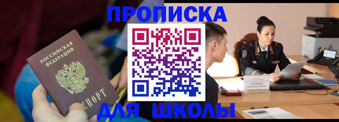 прописка иностранных граждан в Бузулуке
