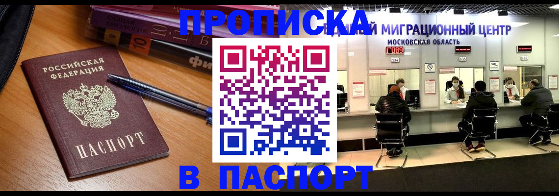 регистрация в Бузулуке