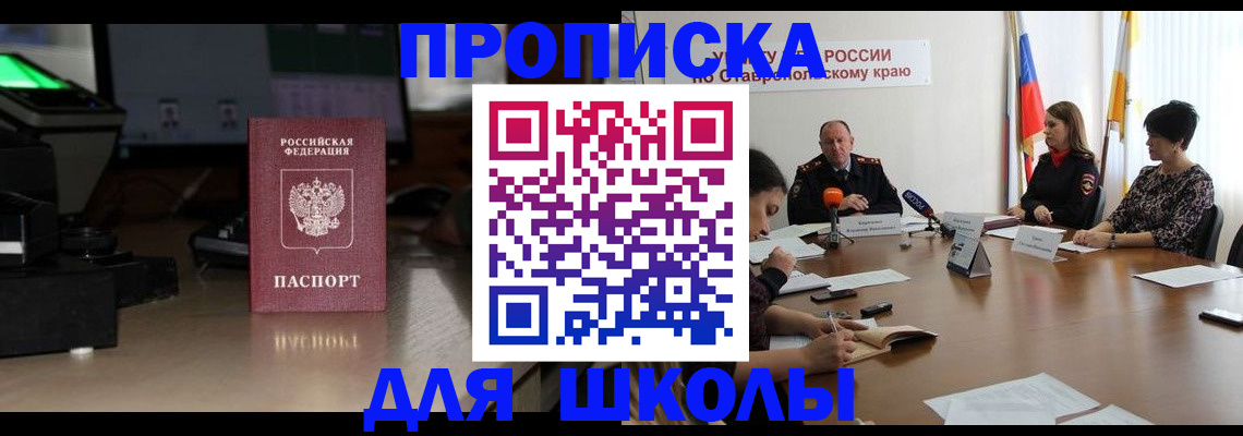 регистрация для дет. сада в Бузулуке