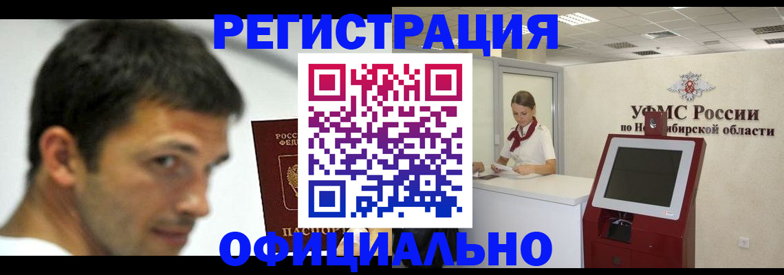 прописка для военкомата в Бузулуке