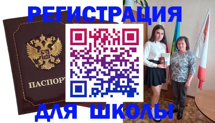 временная регистрация недорого в Бузулуке