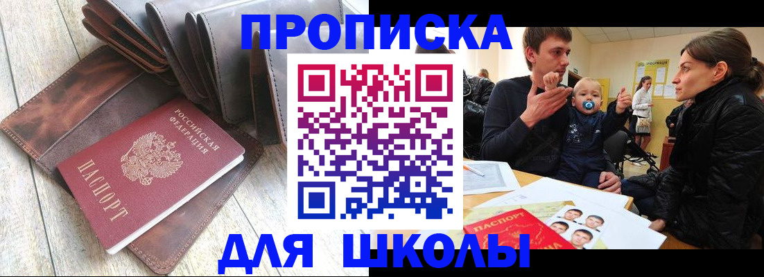 прописка иностранных граждан в Бузулуке