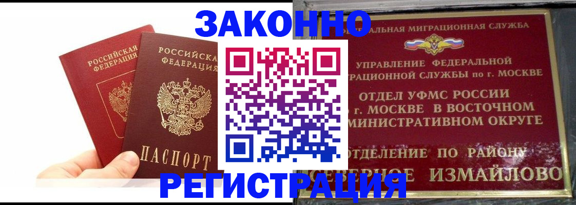 миграционный учет в Бузулуке